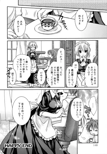 [Rico] HACYU♡ECHI Fhentai - Page 146