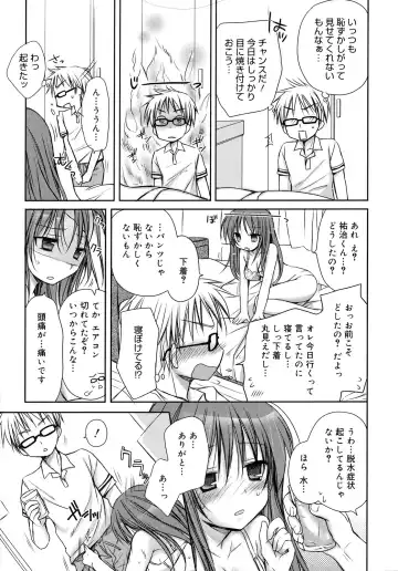 [Rico] HACYU♡ECHI Fhentai - Page 149