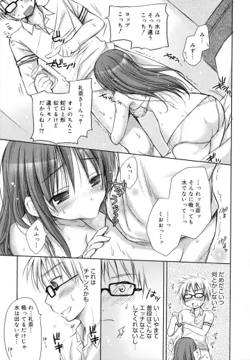 [Rico] HACYU♡ECHI Fhentai - Page 151