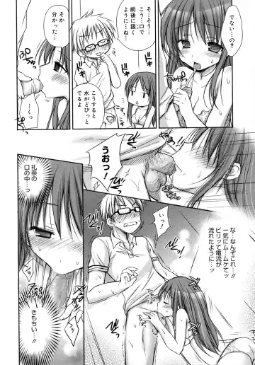 [Rico] HACYU♡ECHI Fhentai - Page 152