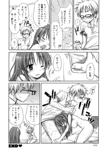 [Rico] HACYU♡ECHI Fhentai - Page 162