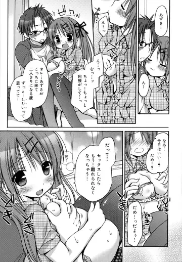 [Rico] HACYU♡ECHI Fhentai - Page 167