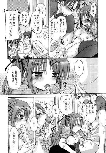 [Rico] HACYU♡ECHI Fhentai - Page 179