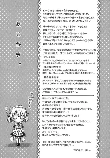 [Rico] HACYU♡ECHI Fhentai - Page 189