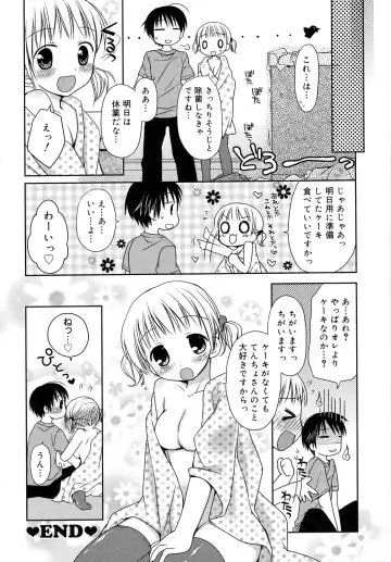 [Rico] HACYU♡ECHI Fhentai - Page 44