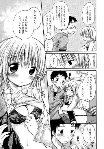 [Rico] HACYU♡ECHI Fhentai - Page 53