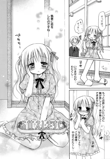 [Rico] HACYU♡ECHI Fhentai - Page 62