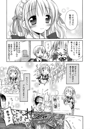 [Rico] HACYU♡ECHI Fhentai - Page 65