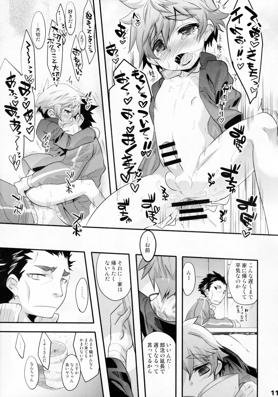 [Nanamatsu Kenji] PARADE Fhentai - Page 10