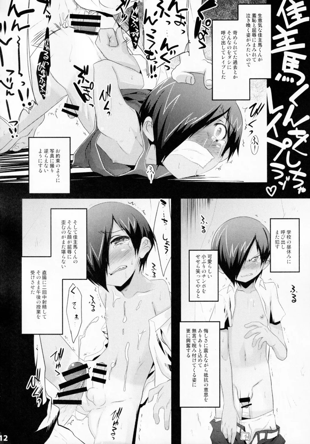 [Nanamatsu Kenji] PARADE Fhentai - Page 11