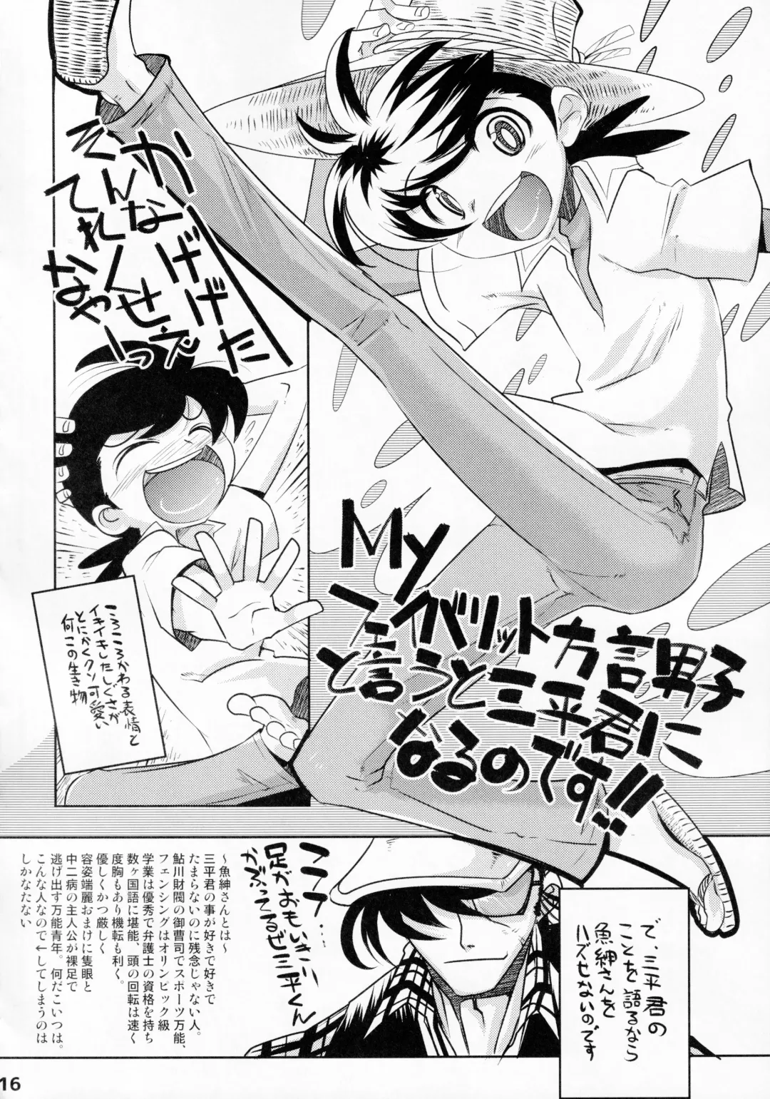 [Nanamatsu Kenji] PARADE Fhentai - Page 15