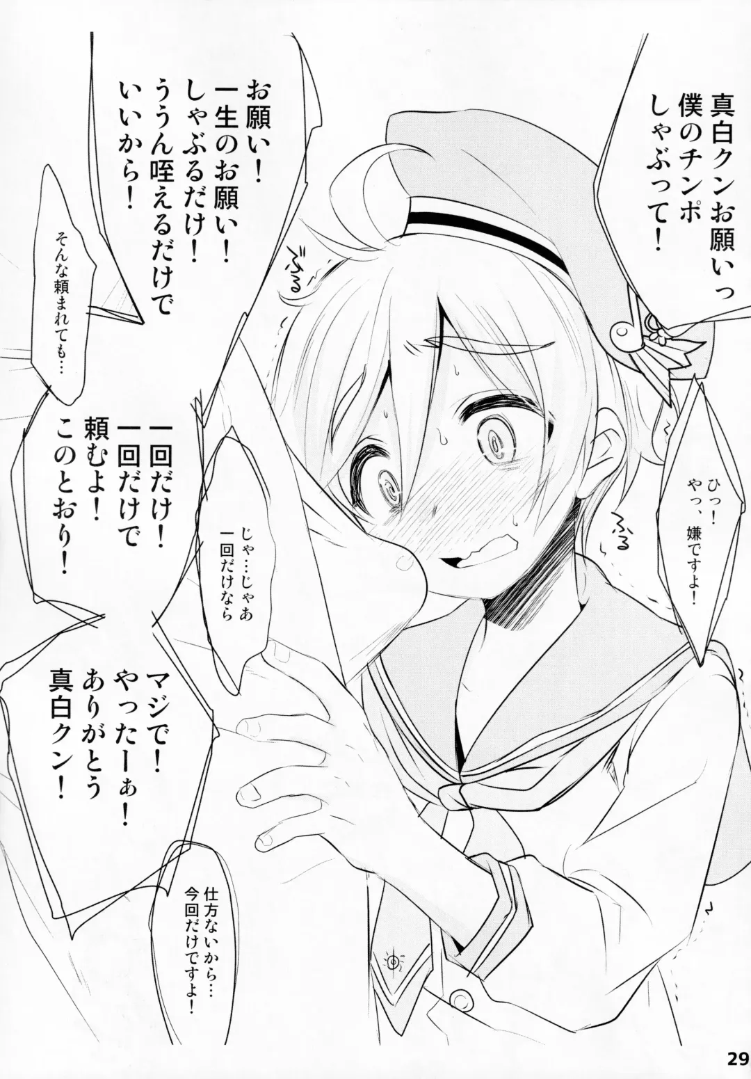 [Nanamatsu Kenji] PARADE Fhentai - Page 28