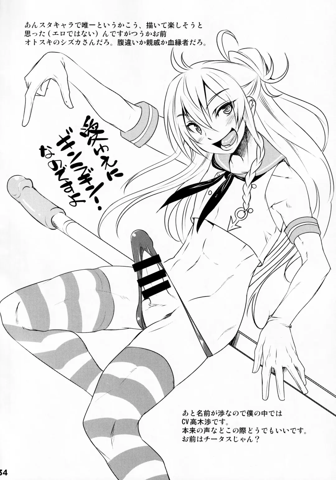 [Nanamatsu Kenji] PARADE Fhentai - Page 33