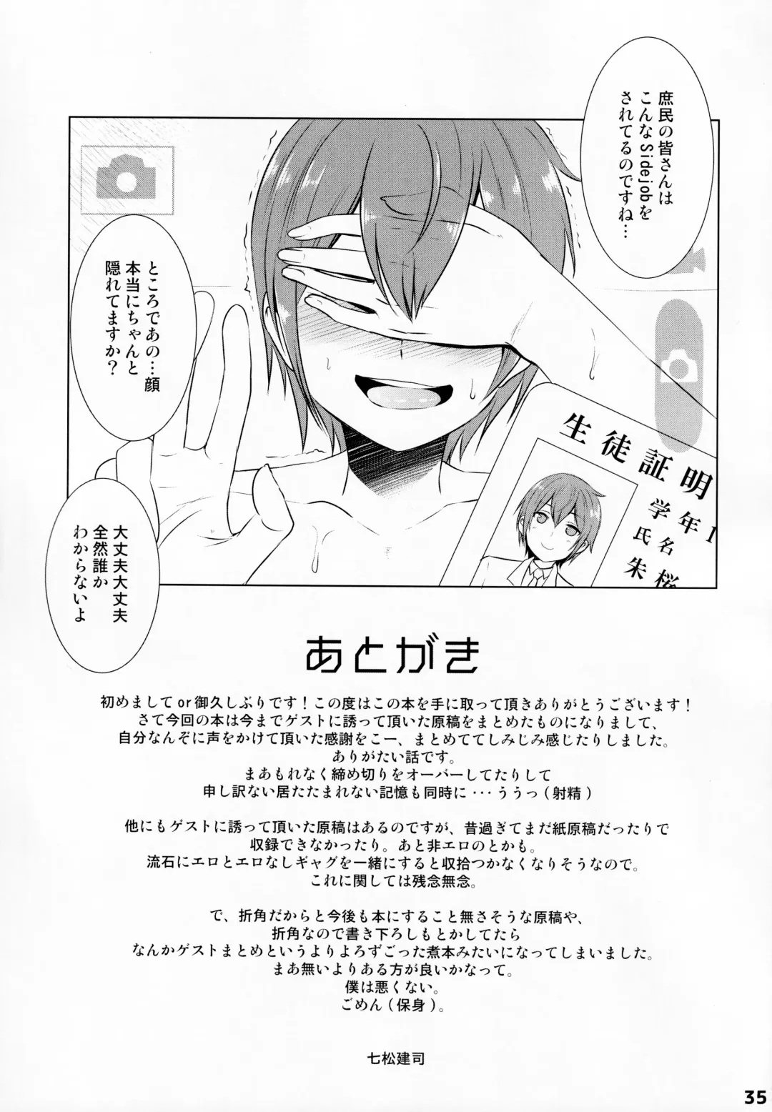 [Nanamatsu Kenji] PARADE Fhentai - Page 34