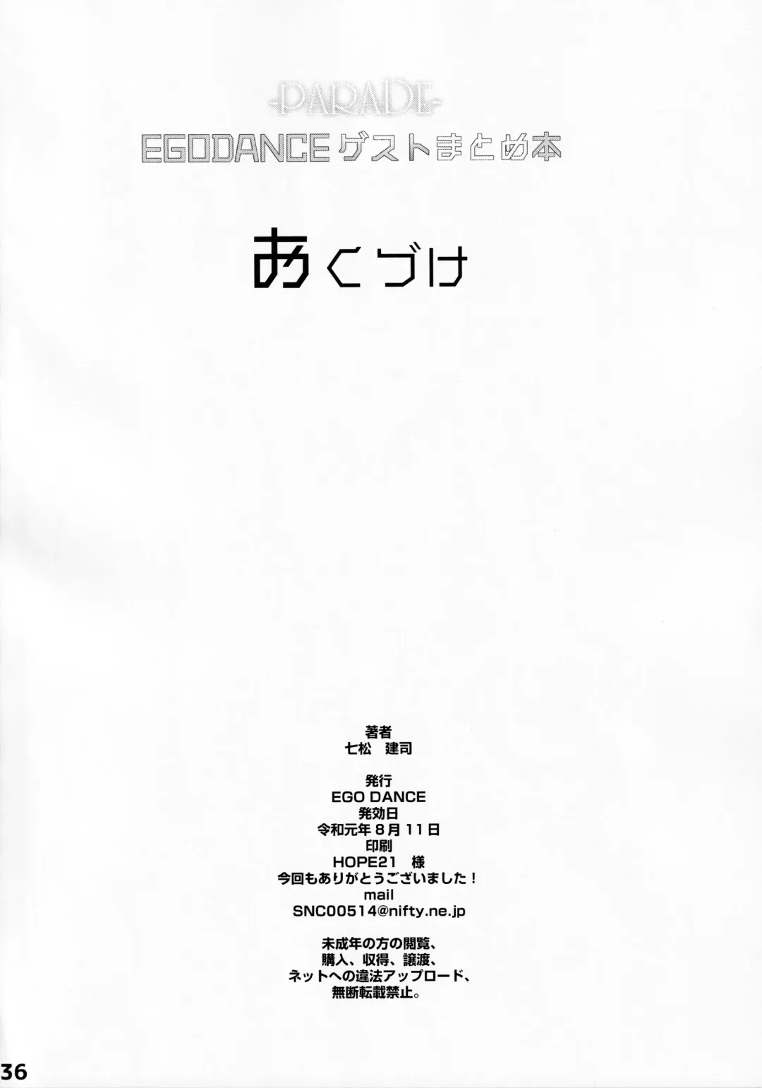 [Nanamatsu Kenji] PARADE Fhentai - Page 35