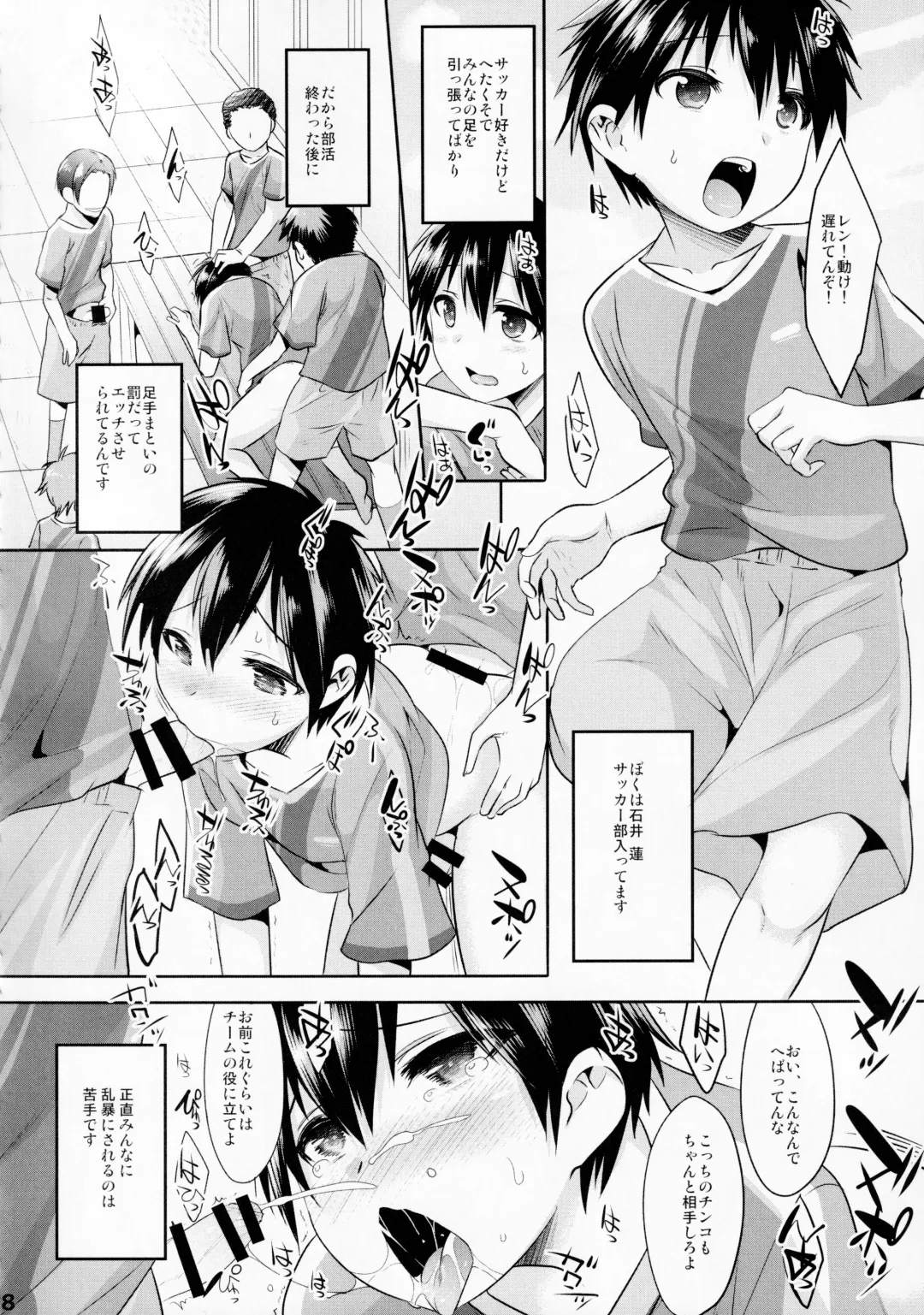 [Nanamatsu Kenji] PARADE Fhentai - Page 7