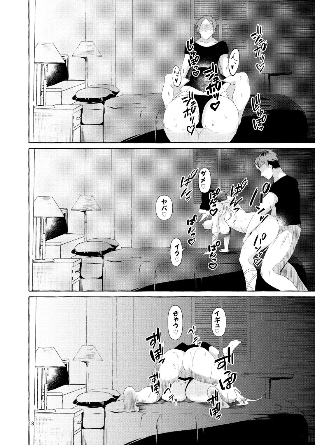 [Kurokan] Paizurius de Irrumadeus de Fhentai - Page 18