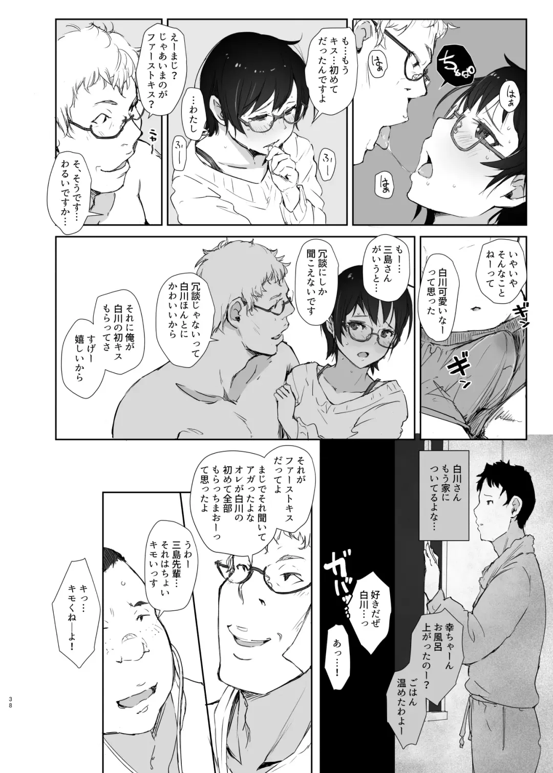 [Arakure] Shortcut de Megane no Niau Kawaii Beit no Kouhai no Heya ni Agarikonde Muriyari Hamedori shitatta Fhentai.net - Page 12