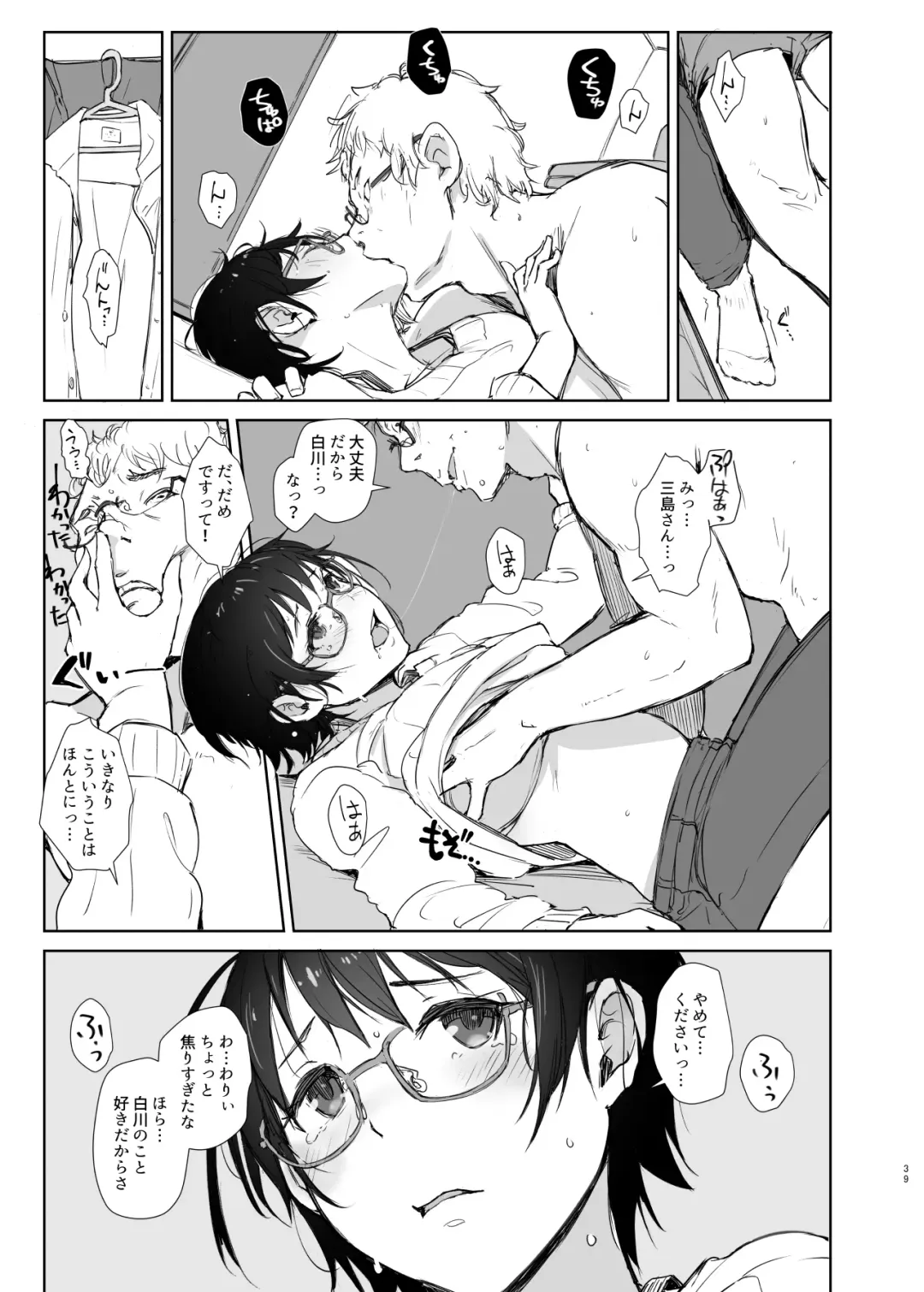 [Arakure] Shortcut de Megane no Niau Kawaii Beit no Kouhai no Heya ni Agarikonde Muriyari Hamedori shitatta Fhentai.net - Page 13