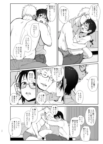 [Arakure] Shortcut de Megane no Niau Kawaii Beit no Kouhai no Heya ni Agarikonde Muriyari Hamedori shitatta Fhentai.net - Page 10