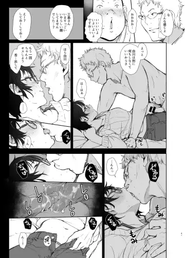 [Arakure] Shortcut de Megane no Niau Kawaii Beit no Kouhai no Heya ni Agarikonde Muriyari Hamedori shitatta Fhentai.net - Page 15