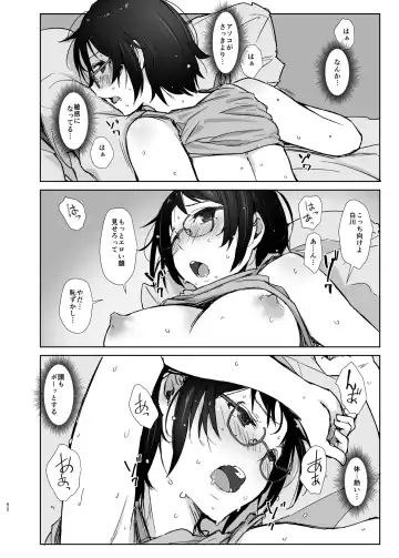 [Arakure] Shortcut de Megane no Niau Kawaii Beit no Kouhai no Heya ni Agarikonde Muriyari Hamedori shitatta Fhentai.net - Page 26