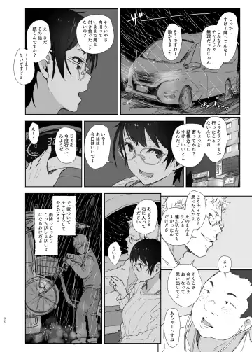 [Arakure] Shortcut de Megane no Niau Kawaii Beit no Kouhai no Heya ni Agarikonde Muriyari Hamedori shitatta Fhentai.net - Page 6