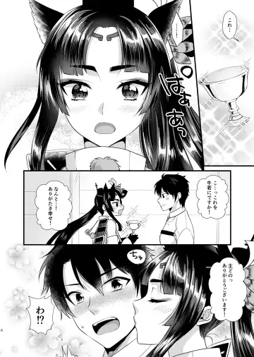 [Kisaki Noah] Ushiwakamaru no Gohoubi Fhentai.net - Page 6