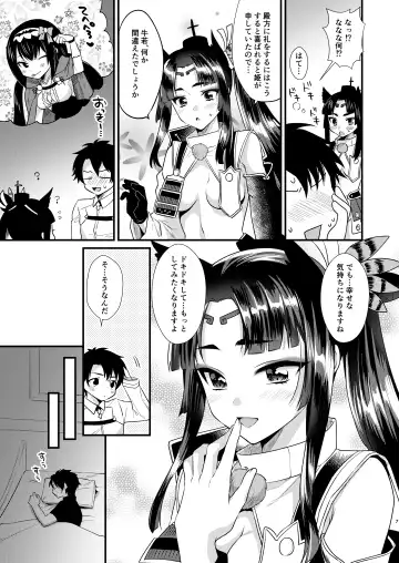 [Kisaki Noah] Ushiwakamaru no Gohoubi Fhentai.net - Page 7