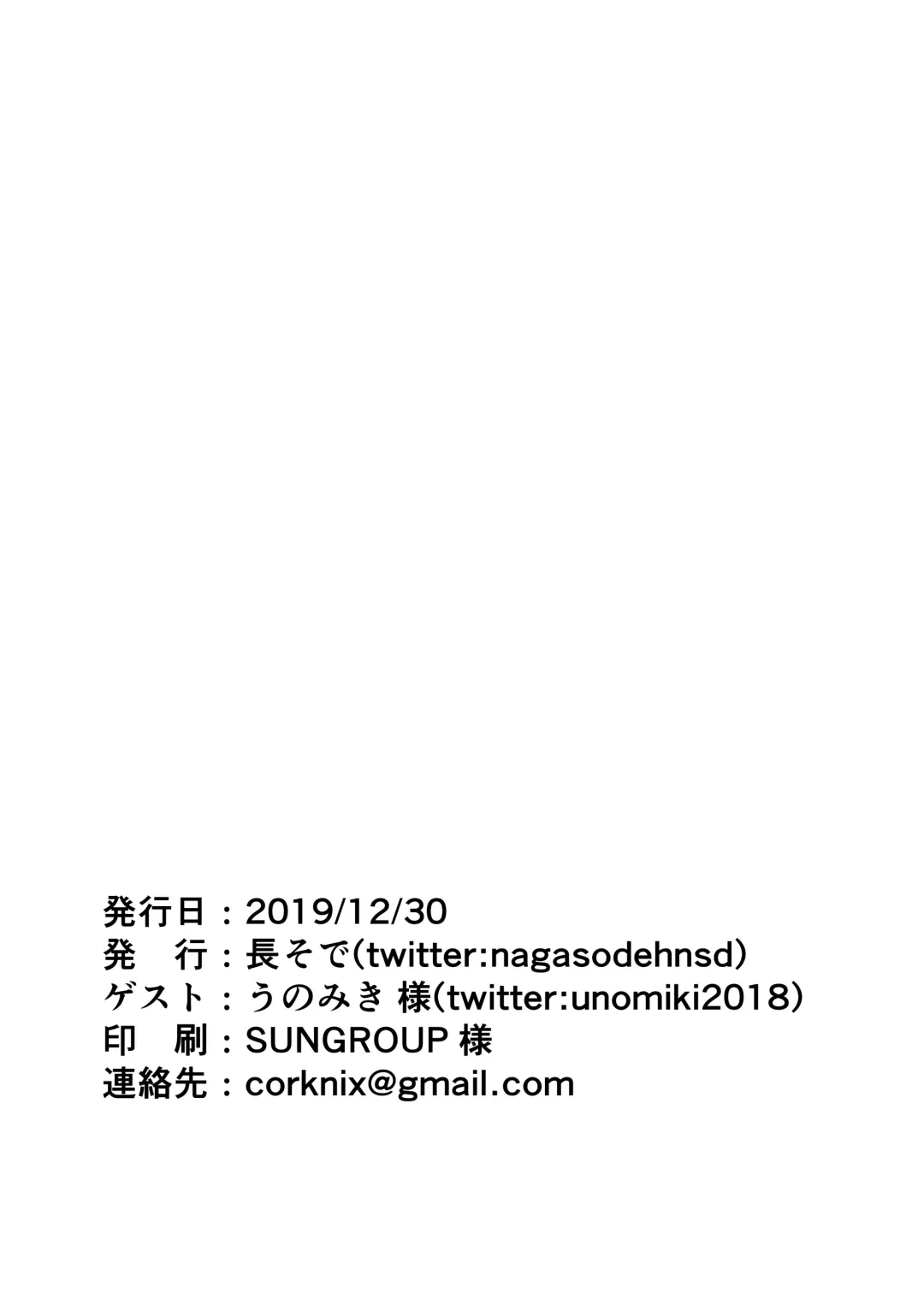 [Nagasode] Sepia-chan wa Choukyou Machine no Ejiki ni Narimashita. | Sepia-chan Fell Prey to the Training Machine Fhentai - Page 27