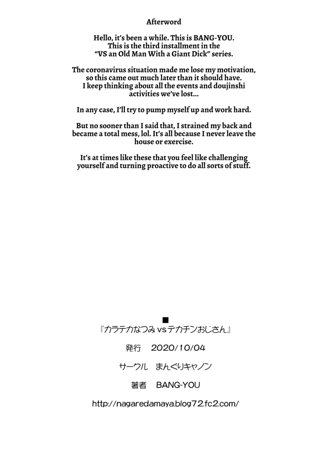 [Bang-you] Karateka Natsumi vs Dekachin Oji-san Fhentai - Page 25