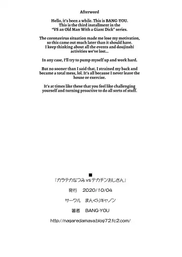 [Bang-you] Karateka Natsumi vs Dekachin Oji-san Fhentai - Page 25