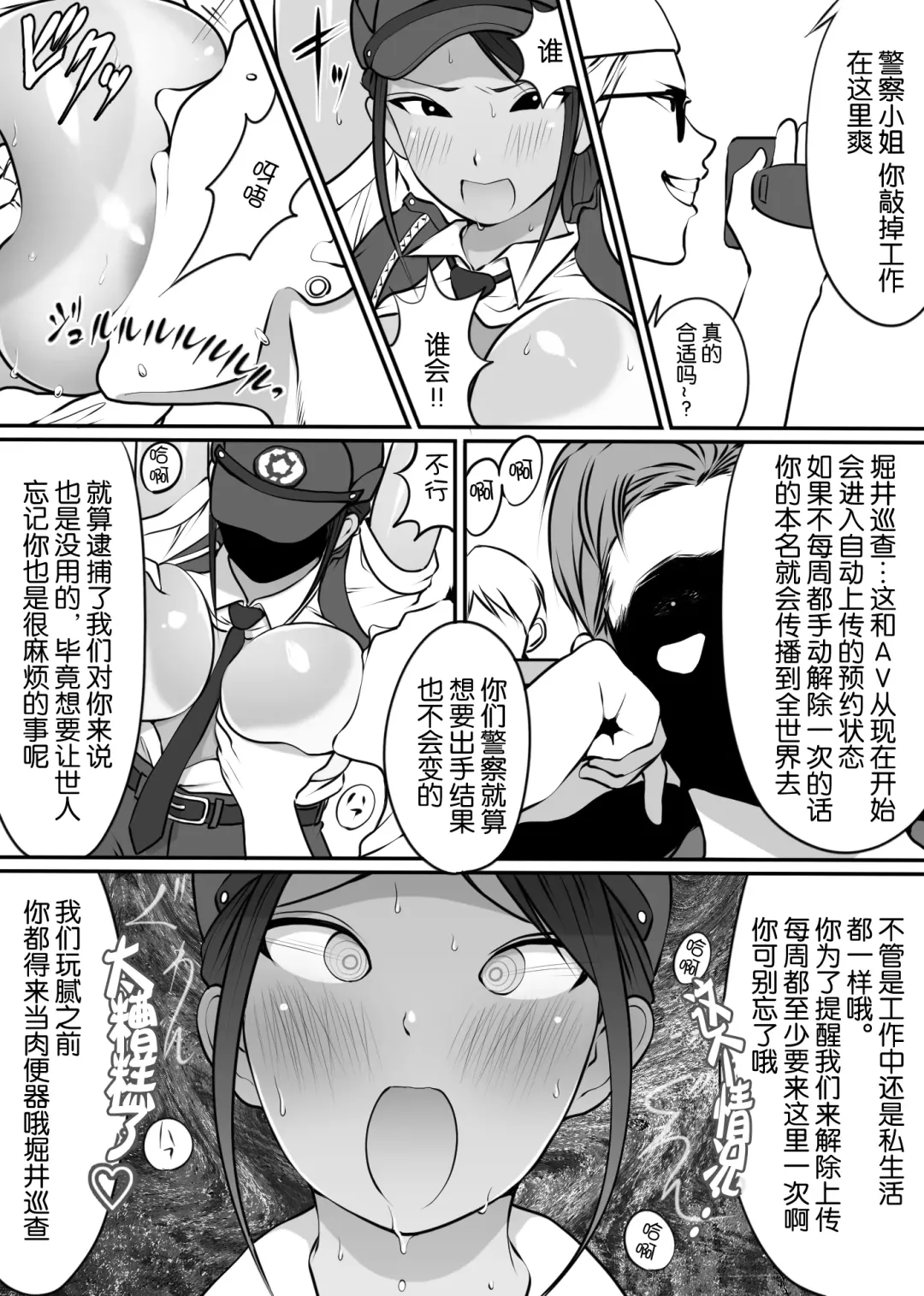 [Hitofuu Main] Boku no Hero, Masoiki Nikubenki Ochi Fhentai - Page 14