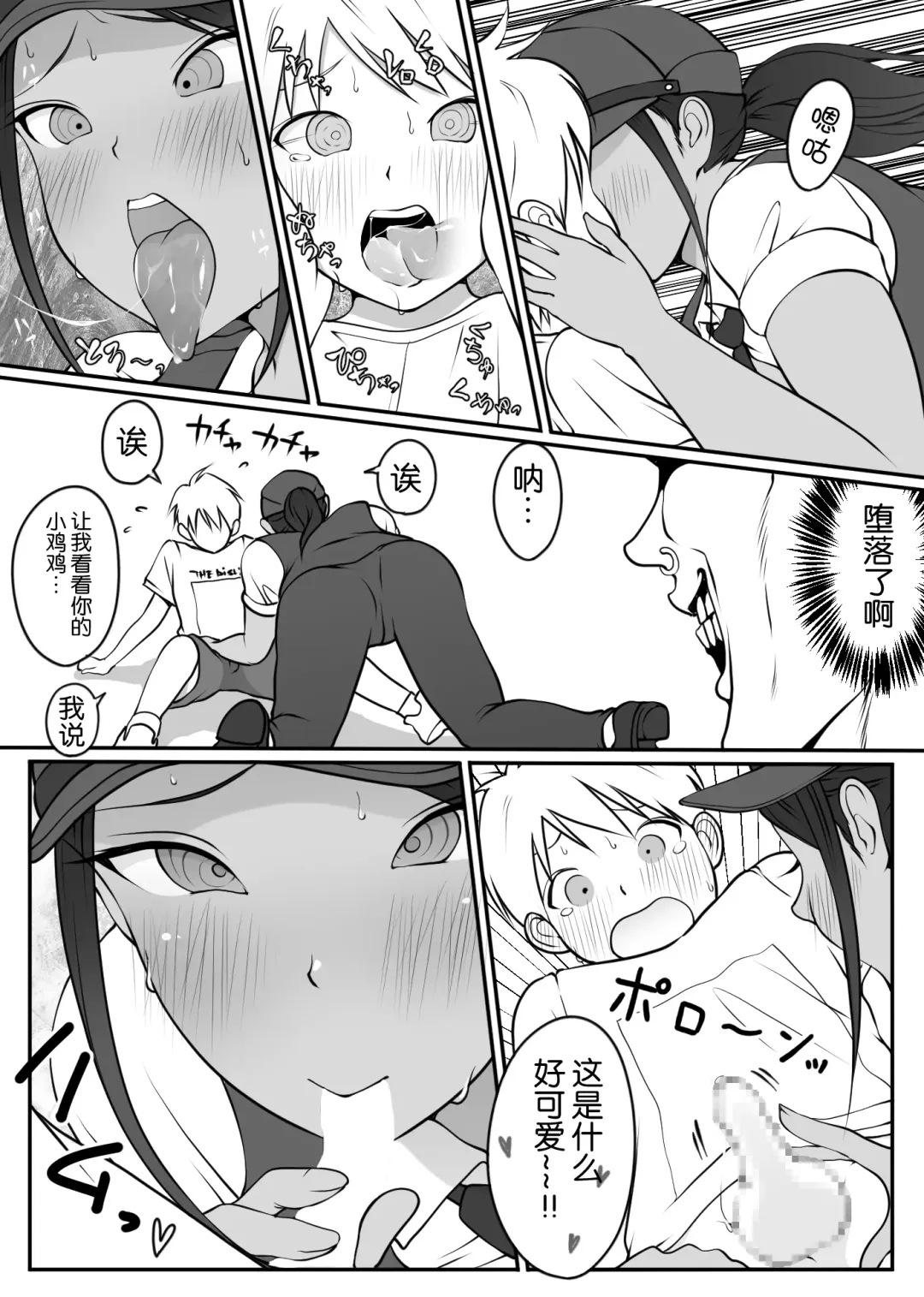 [Hitofuu Main] Boku no Hero, Masoiki Nikubenki Ochi Fhentai - Page 19
