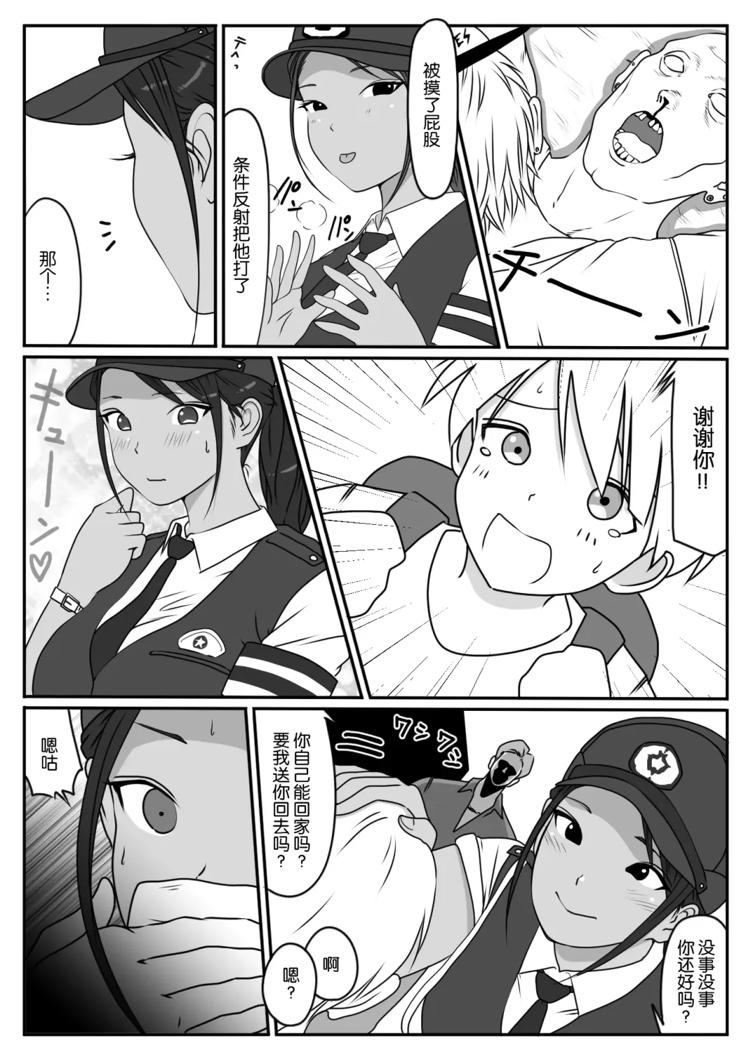 [Hitofuu Main] Boku no Hero, Masoiki Nikubenki Ochi Fhentai - Page 6