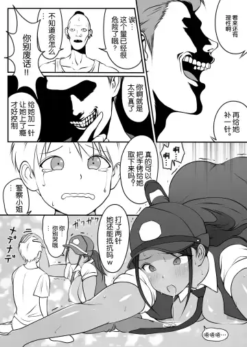 [Hitofuu Main] Boku no Hero, Masoiki Nikubenki Ochi Fhentai - Page 17