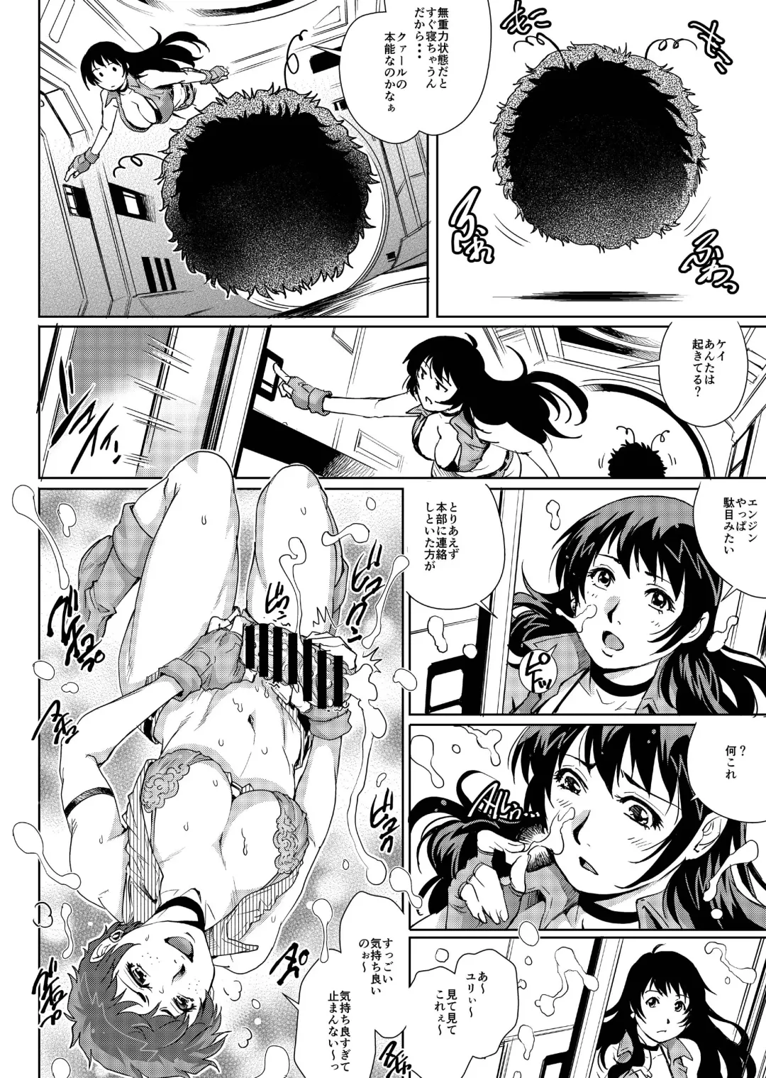 [Yanagawa Rio] Dirty Pair no Dai Inkei Fhentai.net - Page 3