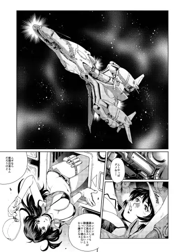 [Yanagawa Rio] Dirty Pair no Dai Inkei Fhentai.net - Page 2