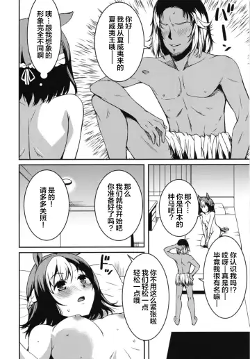 [Yu] Derby Sta Musume Fhentai - Page 6