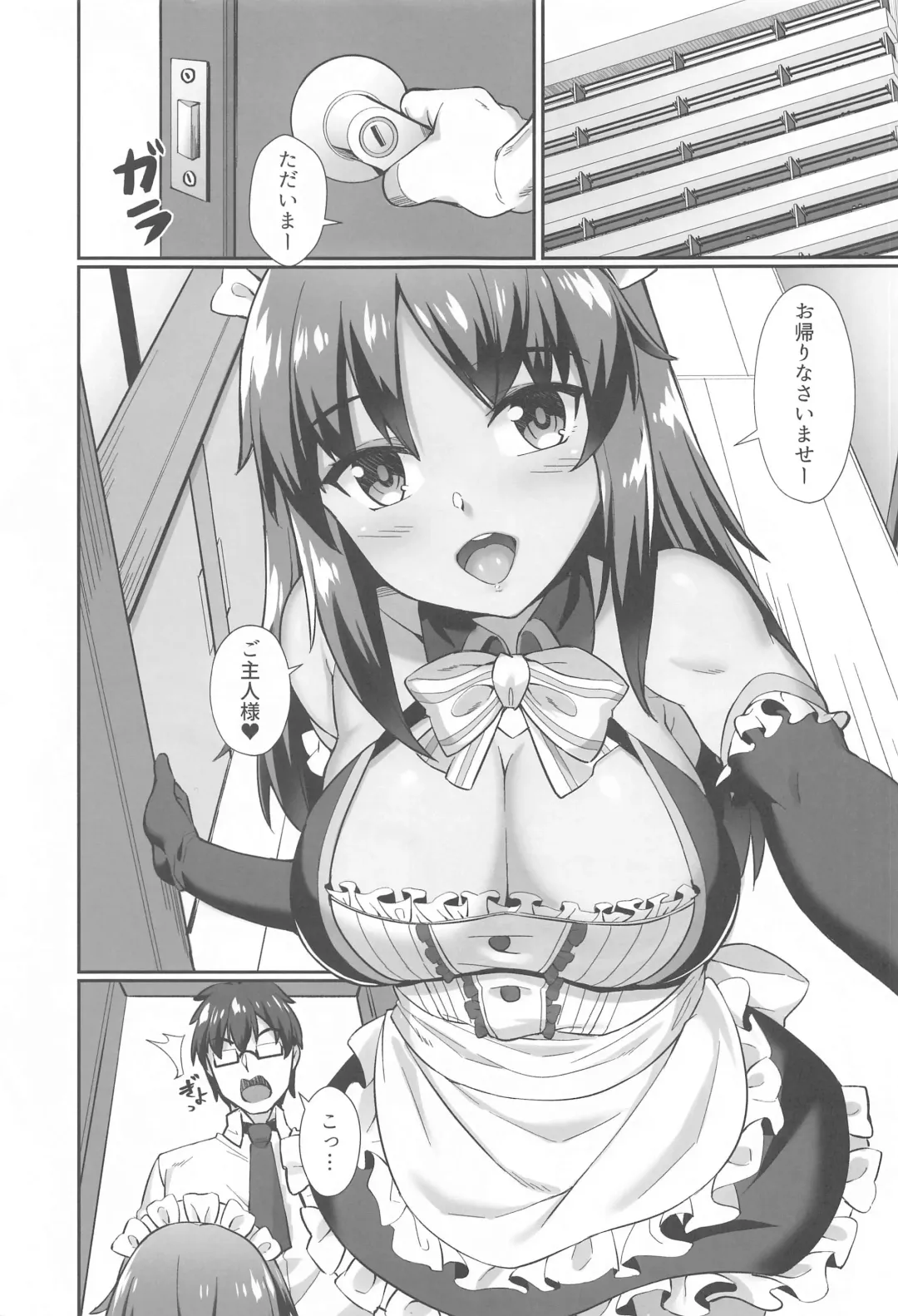 [Shirokuma A] Shitara-chan to no Kyuujitsu 2 Fhentai - Page 2