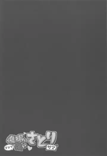 [Kenpi] Saimin ni Maji de Tsuyoi Satori-sama Fhentai - Page 24