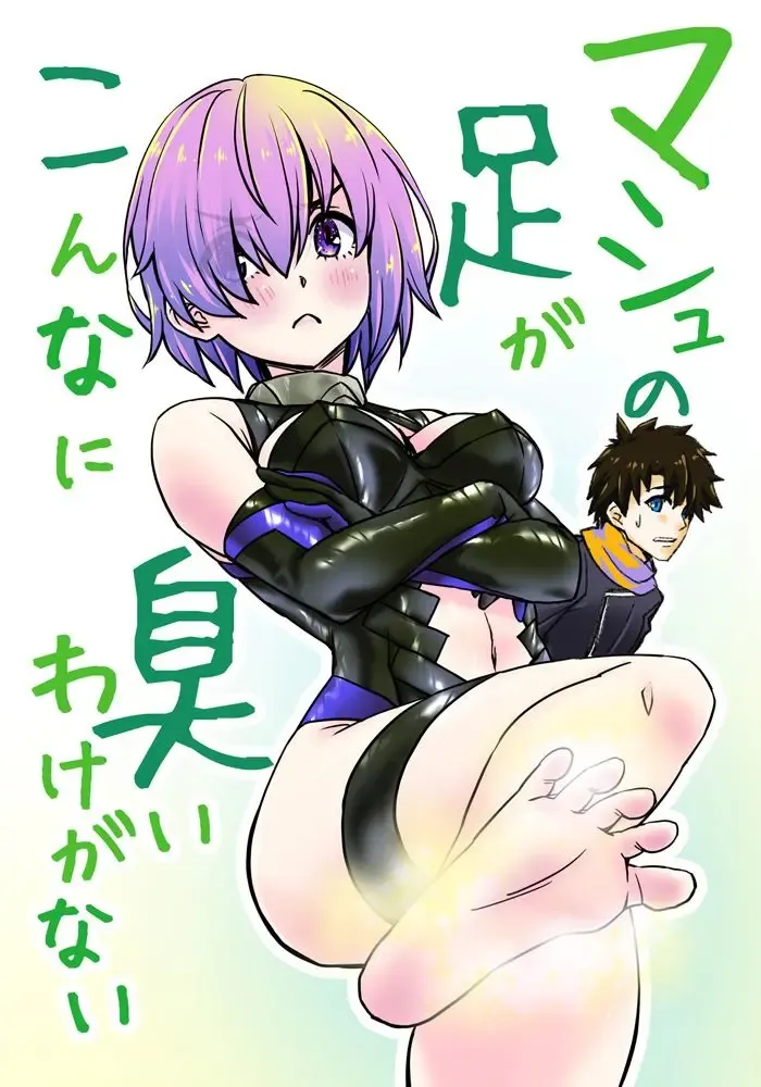 Read [Touya] Mashu no Ashi ga Konnani Kusai Wake ga Nai - Fhentai.net