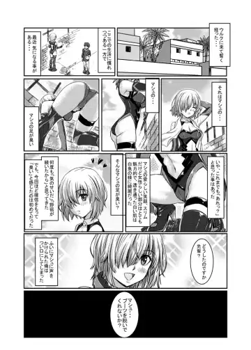 [Touya] Mashu no Ashi ga Konnani Kusai Wake ga Nai Fhentai.net - Page 2