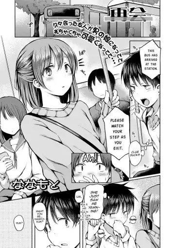 Read [Nanamoto] Saikai - Fhentai