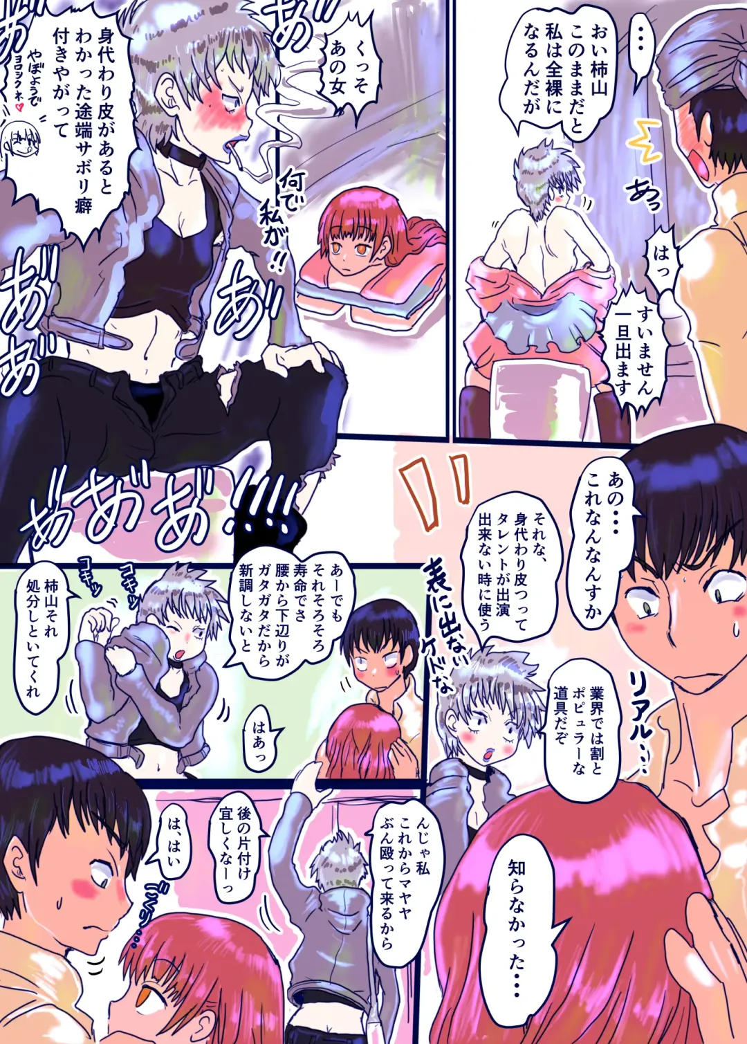 [Inucreamice] Kowareta Kawa Idol Fhentai - Page 5