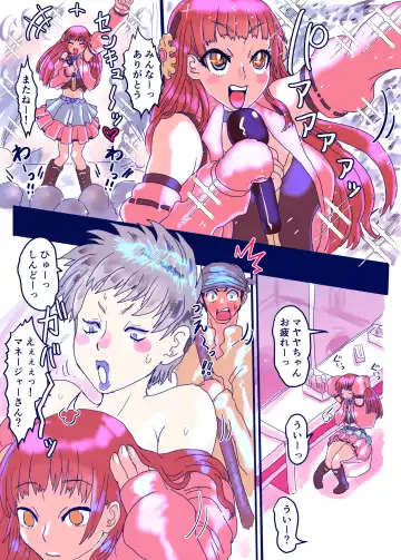 [Inucreamice] Kowareta Kawa Idol Fhentai.net - Page 4