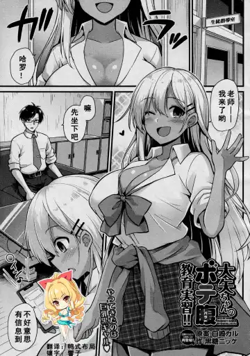 Read [Kokutou Nikke] Ooya-chan no Botebara Kyouiku Jisshuu‼ - Fhentai.net