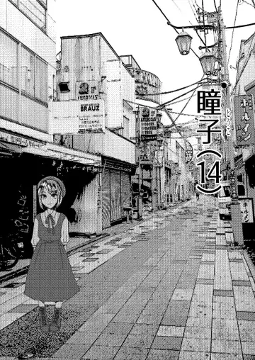 [Doru Riheko] Chuugakusei Josoushi YouTuber Chorokatta yo. Fhentai - Page 4