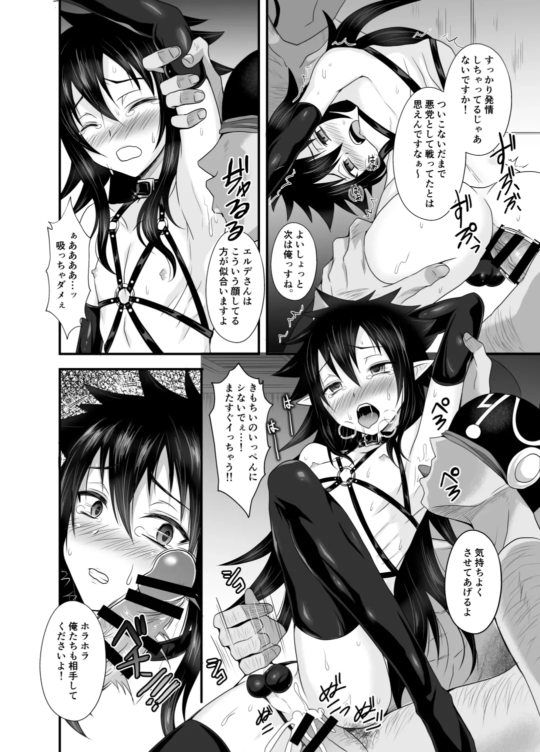 [Egami] Haiboku Akuyaku Shounen Fhentai - Page 16