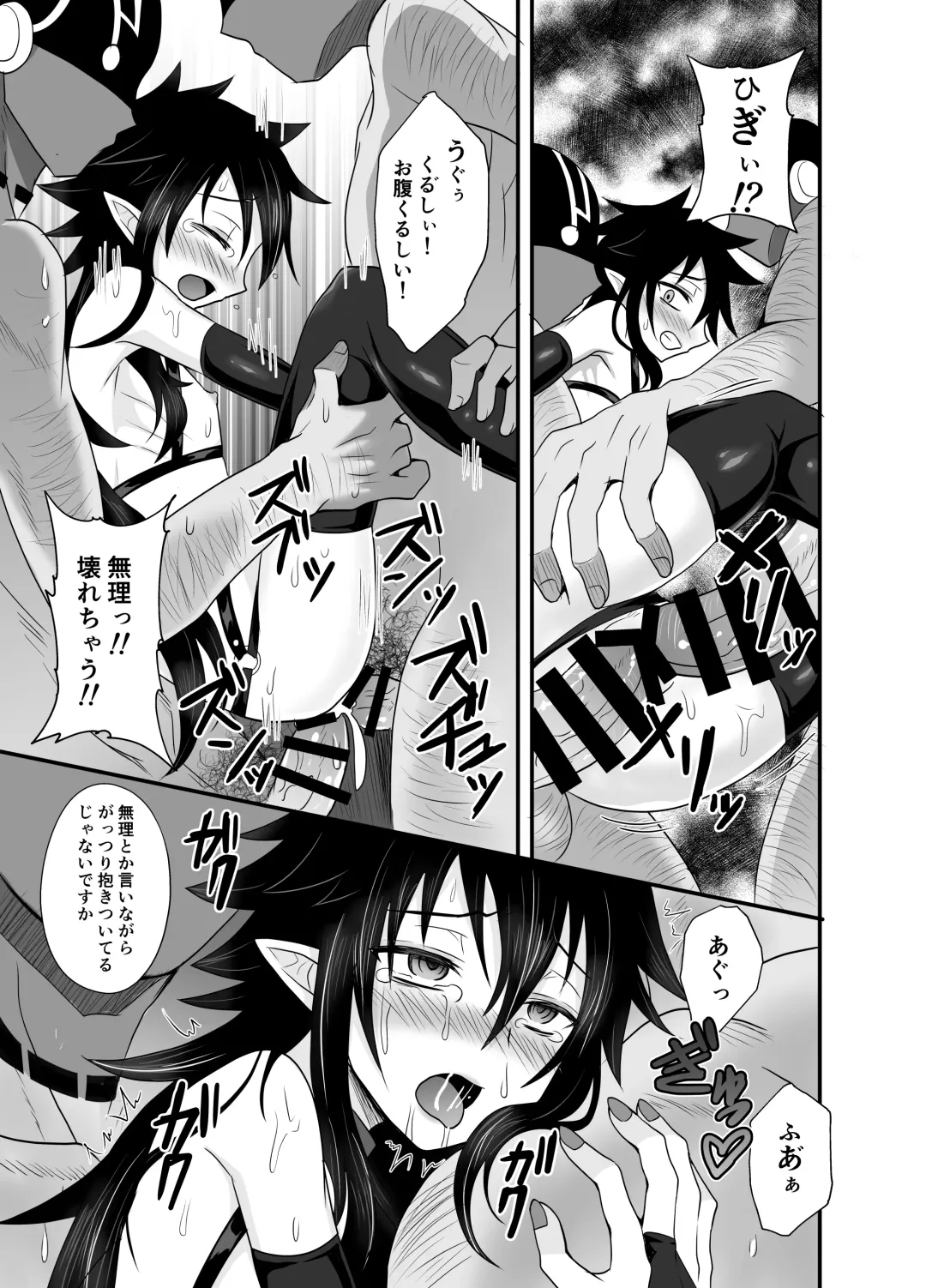 [Egami] Haiboku Akuyaku Shounen Fhentai - Page 19